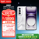 OPPO Reno12 12GB+256GB 千禧银 超美小直屏 安卓Live图 政府补贴 游戏智能 AI影像 学生5G拍照手机