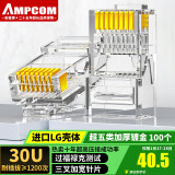 安普康（AMPCOM）水晶头超五类 30U镀金CAT5E类千兆网线接头100个 RJ45工程8P8C电脑网络监控连接器 AMCAT5E30100