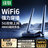 绿联WIFI6 USB无线网卡AX1800 千兆双频5G 电竞台式机笔记本无线接收器 WIFI发射器高速网卡桌面款