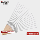 法诗缇（Fastee） 烤串机自动旋转烧烤炉电烤炉烧烤架电烧烤炉家用无烟烤串炉烤肉机烤羊肉串机 不锈钢烤签16根 1层