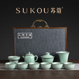 苏蔻高档天青色汝窑茶具整套精美礼盒乔迁商务礼品送客户长辈新年礼物