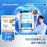 Life Space成人1000亿超感PLUS益生菌胶囊30粒添加HMO益生元【王一博同款】