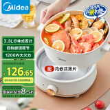 美的（Midea）电煮锅 电火锅 电炒锅 电蒸锅 分体式 家用多功能锅 四季小嗨锅 HGC232301W 配蒸片【国家补贴】