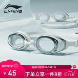 李宁（LI-NING）泳镜 高清防雾防水眼镜男士女士游泳镜 508-1/215黑白