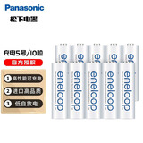 松下爱乐普5号4节可充电电池AA玩具数码相机闪光灯pro五大容量镍氢7号AAA七号三洋爱老婆充电电池 白色进口5号10节