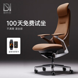 都依你商务真皮老板椅轻奢办公椅人体工学座椅家用转椅电脑椅子久坐舒适 焦糖色 /进口纳帕真皮工学椅 90-135度（含） 联动扶手