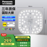 松下（Panasonic）LED灯盘 吸顶灯芯灯板圆形磁吸灯条 24W6500K