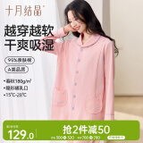 十月结晶月子服【春秋款】棉产后孕妇睡衣哺乳家居服套装  粉色 M码