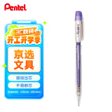 派通（Pentel）0.5mm自动铅笔学生不易断芯学生绘图考试专用活动铅笔 AX105W-V 紫色