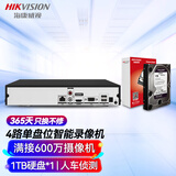 HIKVISION海康威视硬盘录像机4路监控主机2K高清手机远程NVR商用安防7804N-Q1带1块1T硬盘