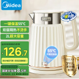 美的（Midea）电水壶烧水壶 2升超大容量 食品级316L不锈钢无缝内胆保温恒温开水壶养生家用SH56-Q