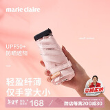 MARIE CLAIRE超轻遮阳伞超强防晒防紫外线晴雨伞便携黑胶太阳伞女士礼物