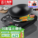 三角牌（Triangle）商用电磁炉大功率凹面电磁灶爆炒3500w炒菜电炒炉家用多功能炒菜一体无缝玻璃面带锅GSY350