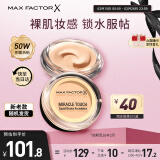 蜜丝佛陀（MAXFACTOR）水漾触感粉底霜遮瑕定妆裸妆粉底不脱妆米黄色11.5g效期至26年2月