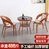 泰旭嘉阳台休闲桌椅藤椅三件套喝茶桌椅组合户外庭院露台茶桌茶几藤编椅 古黄色两椅一桌【带坐垫+抱枕】