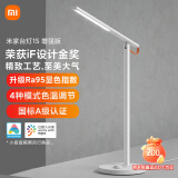 米家（MIJIA）1S增强版智能学习台灯卧室儿童读写书桌led小米灯具