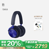 B&O beoplay HX 头戴式蓝牙无线耳机 丹麦bo自适应主动降噪音乐耳机/耳麦 情人节礼物 宝石蓝