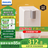 飞利浦（PHILIPS）即热式饮水机家用小型台式 桌面智能速热饮水器办公室迷你水吧机 小白熊ADD4812