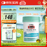 Swisse斯维诗 婴幼儿藻油DHA软胶囊60粒/瓶 dha 1-3岁儿童眼脑发展 补脑