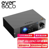 艾索洛（EVERSOLO）DMP-A6 GEN 2 高解析度发烧级XMOS音频耳放一体机DSD无损MQA解码器全新改版 DMP-A6 GEN 2 数播机+遥控器 (现货)