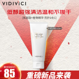 VIDIVICI洗面奶110ml/瓶韩国舒颜薇迪薇奇氨基酸泡沫洁面