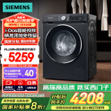 西门子（SIEMENS）iQ300曜石黑 10公斤滚筒洗衣机全自动带烘干 洗烘一体AI智能投放 蒸气除菌除螨 A20W 家电国家补贴