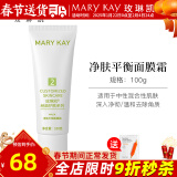 玫琳凯（MARY KAY）护肤品经典2号净肤平衡面膜霜补水保湿去角质清洁毛孔化妆品旗舰 2号净肤平衡面膜霜【新款】