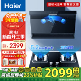 海尔（Haier）侧吸式抽油烟机23立方家用大吸力燃气灶具套装 吸油烟机以旧换新厨房二三件套品牌Leader系列901Q 【5.2KW定时灶套装】901Q+Q2BE51