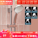 科勒（KOHLER）手持淋浴花洒喷头莲蓬头软管浴室洗澡四分通用防堵淋雨增压花洒头 A款五功能-驰雨30251