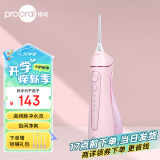 博皓（prooral）冲牙器洗牙器牙齿冲洗器水牙线洁牙器 洗牙冲牙器便携式 牙齿清洁器立式手持剔牙神器正畸呵护5025 晨曦粉