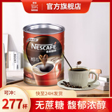 雀巢（Nestle） 醇品雀巢咖啡速溶 罐装500g 可冲277杯 无蔗糖黑咖啡粉 冲调饮品