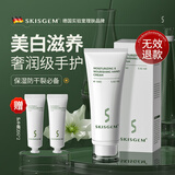 SKISGEM德国进口美白护手霜防干裂修复秋冬保湿滋润淡纹生日礼物男女士 【滋润呵护】护手霜100g赠40g