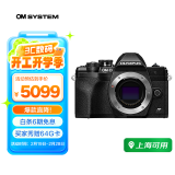 奥林巴斯（OLYMPUS）E-M10 MarkIV EM10四代 微单相机 数码相机 单机身 4.5档强化机身防抖