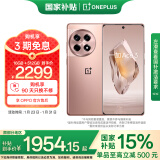 一加 Ace 3 16GB+512GB 鸣沙金 政府补贴 第二代骁龙 8 旗舰芯片 OPPO AI手机 5G游戏智能手机