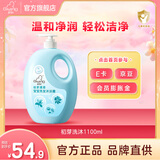 启初婴儿洗发水沐浴露二合一宝宝洗护儿童专用新生婴儿滋润肌肤 初芽清萃洗发沐浴露1100ml
