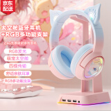 ONIKUMA耳机头戴式蓝牙耳机无线带麦音乐高音质通话降噪女生电脑手机电竞游戏有线网课学习可爱猫耳朵耳机 渐变色三模版+粉色RGB多功能支架