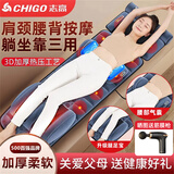 志高按摩床垫全身按摩器颈椎揉捏电动肩背腰部靠垫枕头车载办公室按摩椅按摩垫送父母爸妈实用生日礼物 全新五合一柔绒款-蓝【可拆分腿足按摩|附艾草包】 独立遥控/30头交替揉捏按摩/9档模式调节