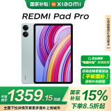 小米(MI) 红米平板Redmi Pad Pro 12.1英寸 2.5K高清屏 120Hz高刷 娱乐影音学习平板 8+128G浅湾蓝