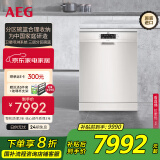 AEG【住范儿推荐】原装进口14套大容量独立嵌入式家用洗碗机 卫星喷淋 双重烘干自动开门FFB52910ZM