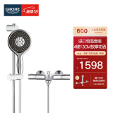 高仪（GROHE）原装进口恒温淋浴花洒套装 4按键130MM空气手持花洒组合26107000 【恒温款】有下出水