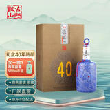 古越龙山绍兴黄酒 古越龙山三十年陈酿 30年花雕酒 糯米酒 高端商务用酒 40年陈酿 500mL 1瓶 礼盒装