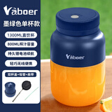 巴伯尔1300ML便携榨汁机38叶刀家用大容量水果榨汁机器运动吸管榨汁桶充电无线果汁机吨吨桶鲜榨可碎冰 宝蓝色