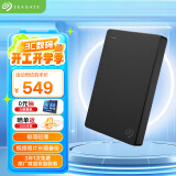 希捷（SEAGATE）移动硬盘 2TB USB3.0 简 2.5英寸 黑 机械硬盘  便携 笔记本电脑外接办公学习  数据恢复服务