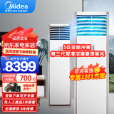 美的（Midea）5匹柜机中央空调商用立式5p空调冷暖变频三相电厂房门面机房大风量柜式空调10匹柜嵌380V商铺空调 5匹 三级能效 【新品上市】冷暖变频