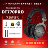 beyerdynamic拜亚动力/拜雅 DT770PRO/PRO X系列高解析专业录音监听头戴封闭式发烧有线耳机拜亚动力 DT 770 Pro 32欧【官保2年】