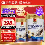 同仁堂海参肽蛋白粉99%乳清蛋白粉900g礼盒成人中老年术后营养品免疫力