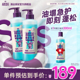 澳丝袋鼠（Aussie）海盐小蓝瓶蓬松洗发水控油套装530ml*2+300ml男女