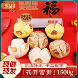 崂味道青岛王哥庄铁锅大馒头花开富贵花样饽饽礼盒1.5kg源头直发
