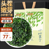 贡苑2024新茶明前特优级小叶苦丁茶【250g共2罐】四川峨眉山嫩芽茶叶