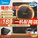 美的（Midea）电磁炉家用电磁炉大功率电磁炉套装带锅可选大面板大火力爆炒电池炉智能防水炒锅汤锅可用一体 【配汤锅爆炒铁锅】170mm大线盘